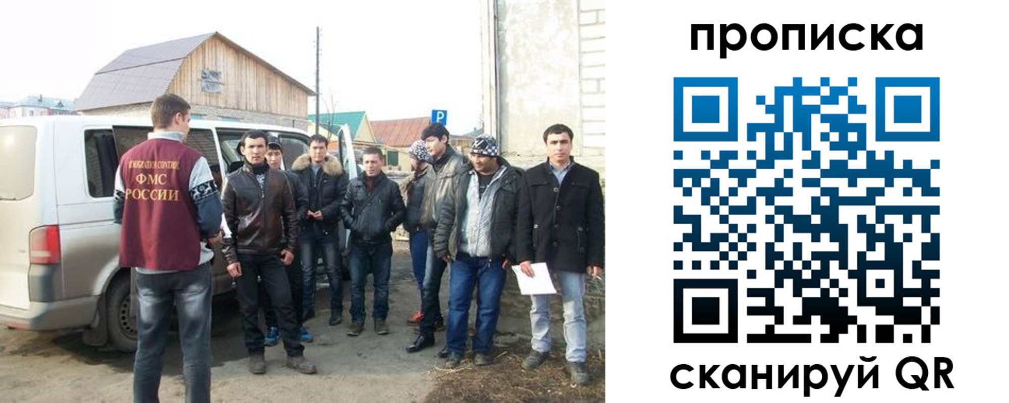 прописка для работы в Орловской области