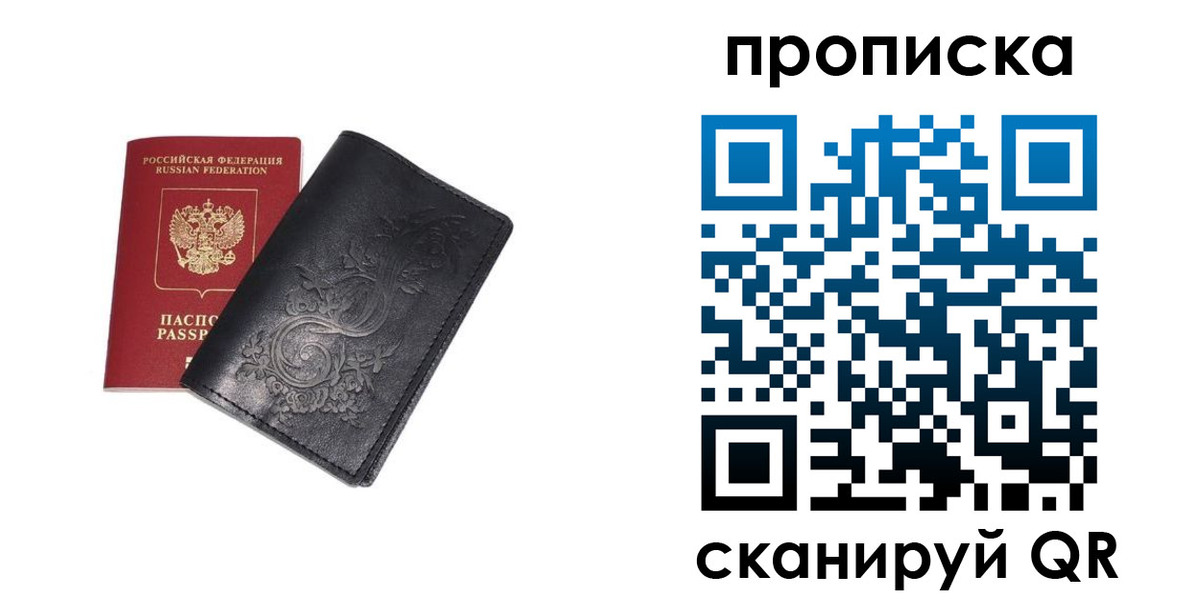 прописка ребенка в Орловской области