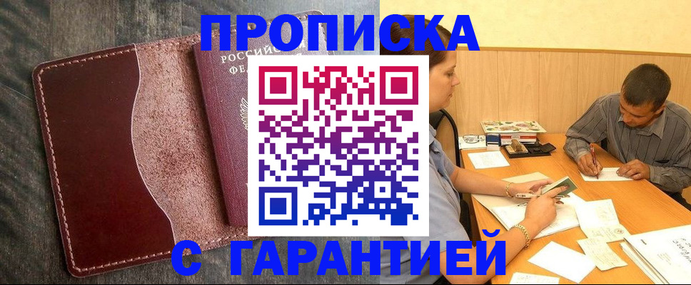 временная регистрация адрес в Орловской области
