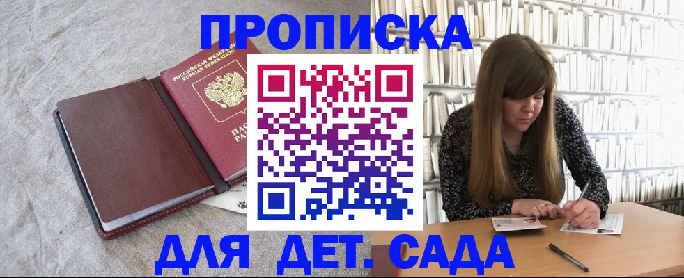 временная регистрация собственник в Орловской области