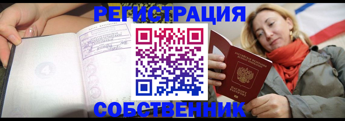 прописка иностранных граждан в Орловской области