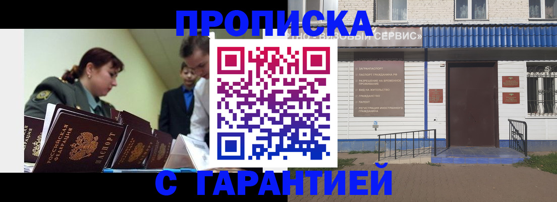 временная регистрация законно в Орловской области