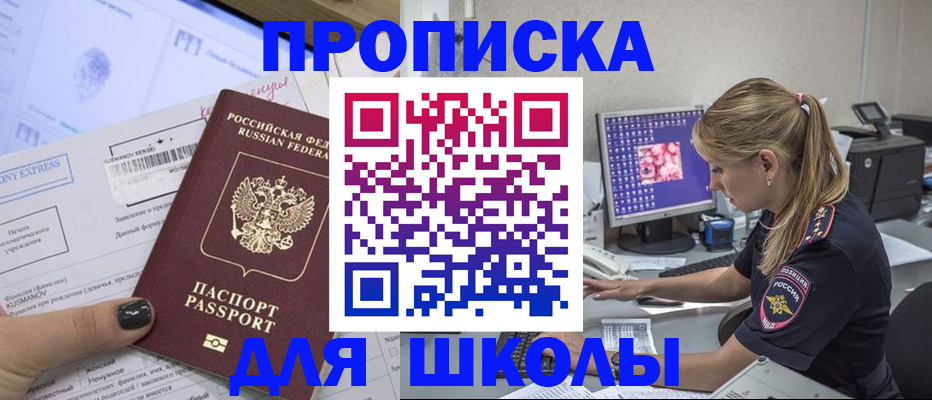 временная регистрация законно в Орловской области