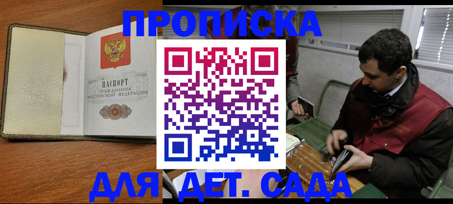 временная регистрация собственник в Орловской области