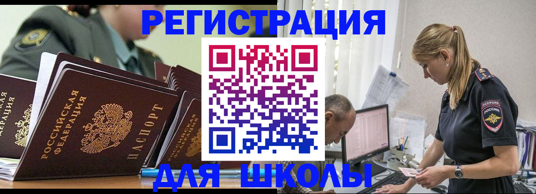 временная регистрация для всех в Орловской области