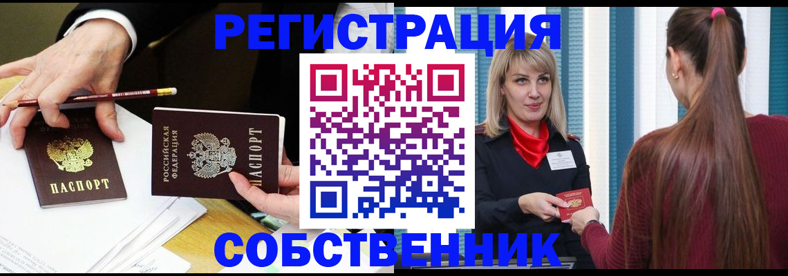 найти адрес прописки в Орловской области