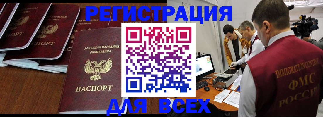 прописка в Орловской области